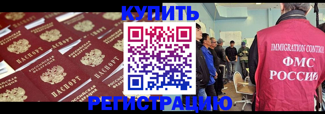 прописка в Лесозаводске