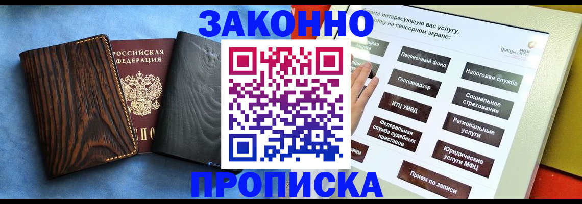 прописка регистрация в Лесозаводске
