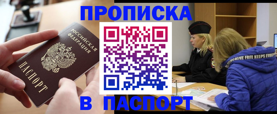 временная регистрация для школы в Лесозаводске