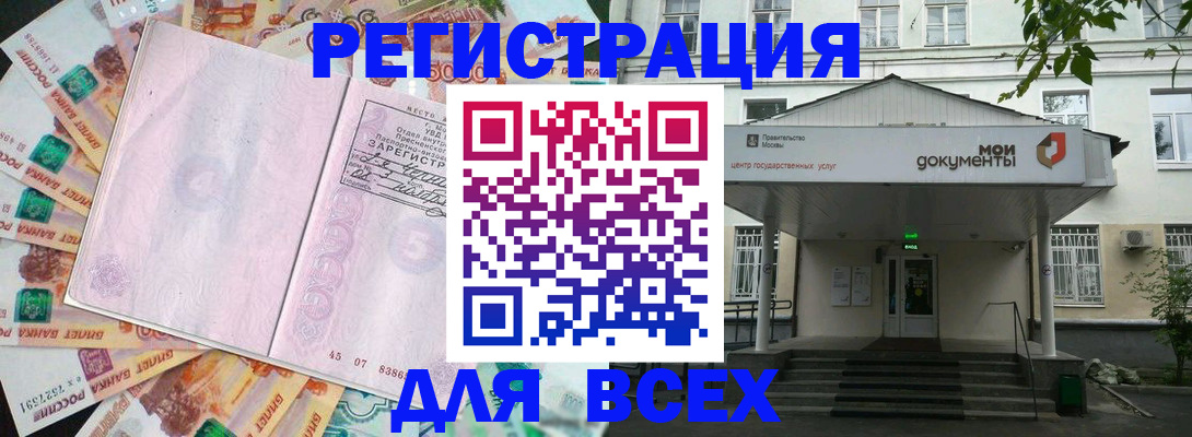 прописка поиск в Лесозаводске