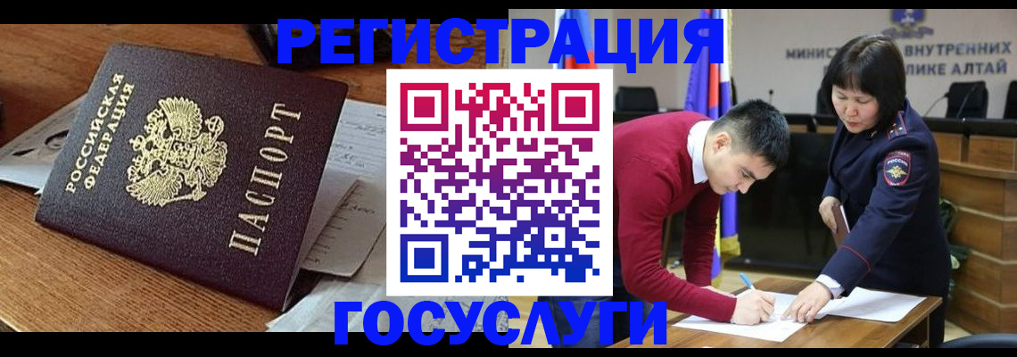 прописка в Лесозаводске